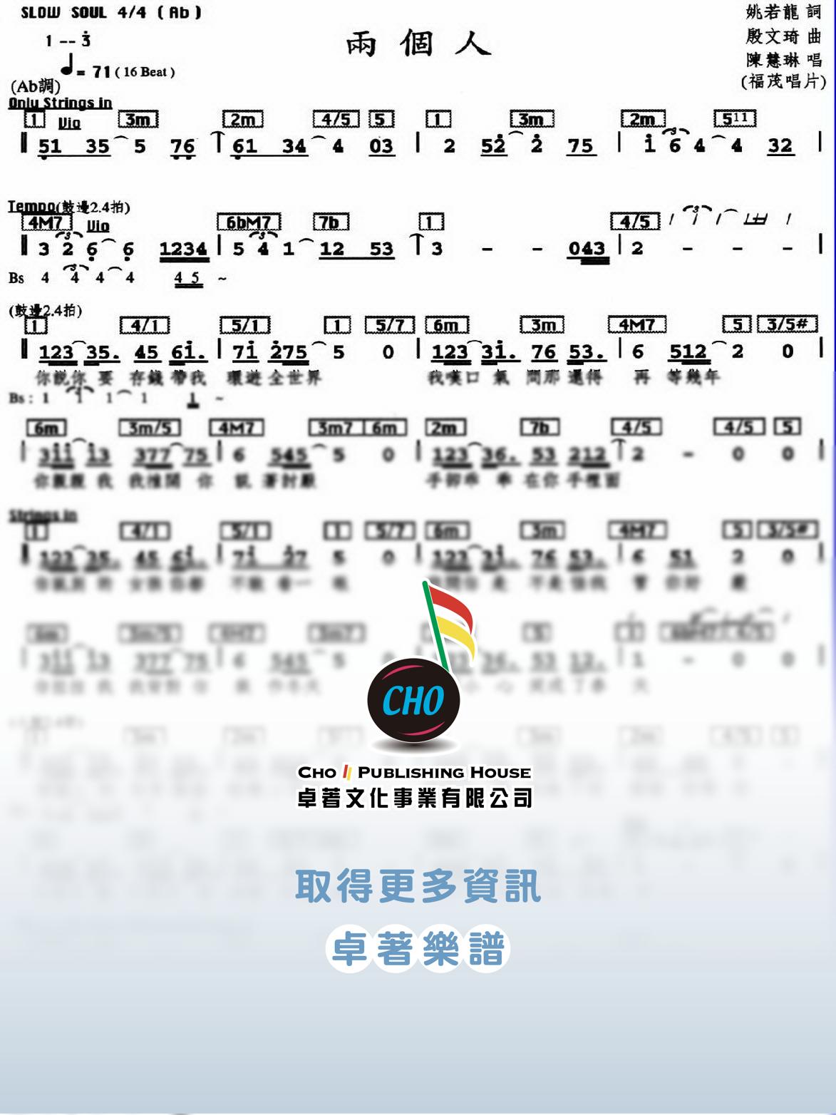 兩個人